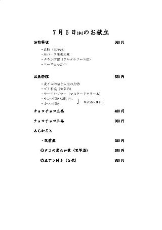 reお献立