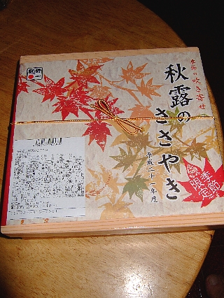 秋露のささやき01