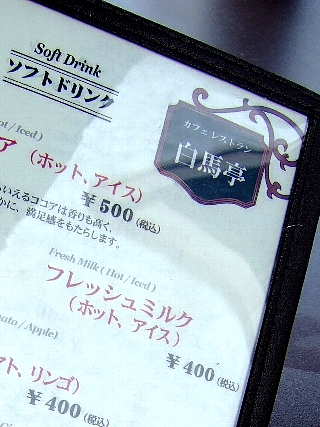 東山魁夷記念館04
