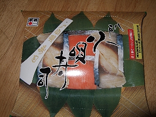 小唄寿司外観