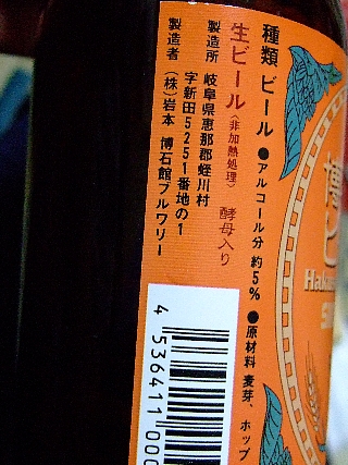 スモークエール02