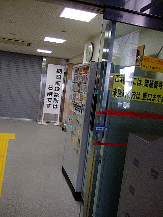 期日前投票02