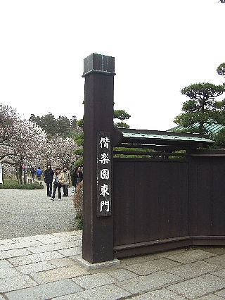 偕楽園01