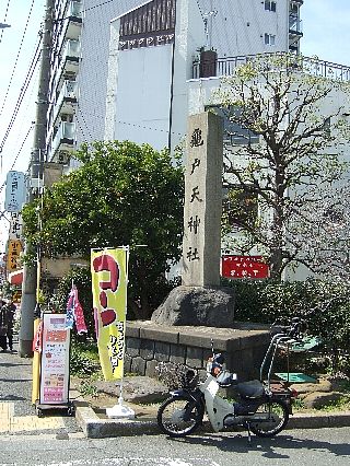 亀戸天神01