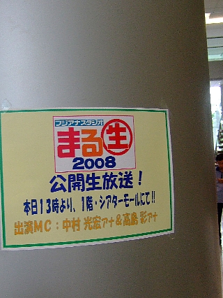まる生02