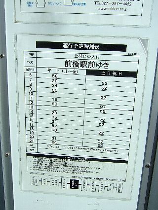 群馬出張06