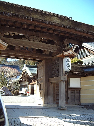 恵光院