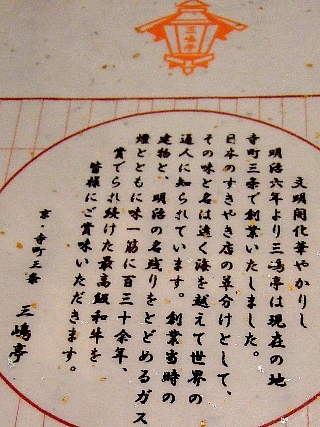 三嶋亭03