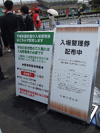平城宮址12