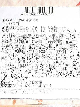 秋露のささやき06