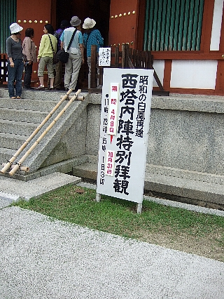 薬師寺07