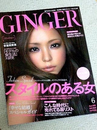 2009_0424ジンジャー01