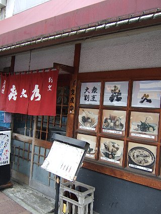 喜久水01