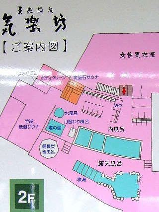 時の栖温泉03