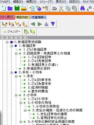 階層テキスト05autra2