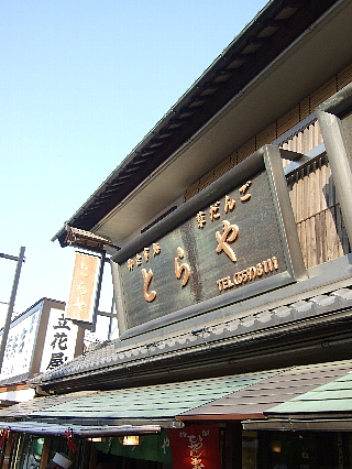 柴又02
