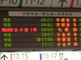 北斗星案内板