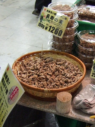 長寿の実