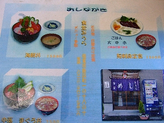 060827塩釜みうら食堂03