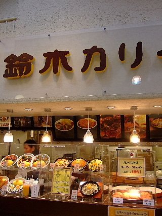 鈴木カリー