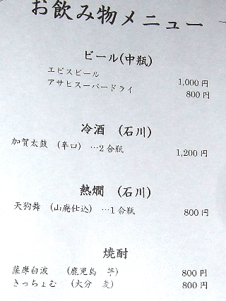 神楽坂加賀04