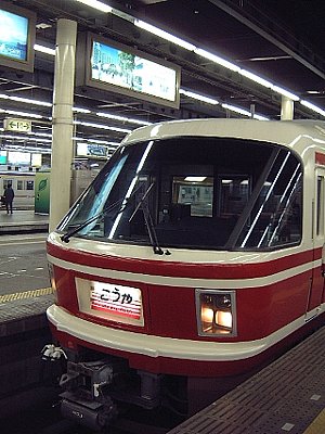高野号