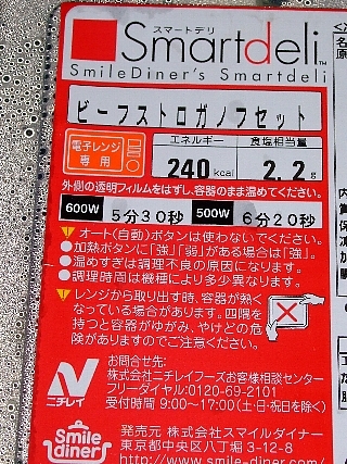 ビーフストロガノフセット01