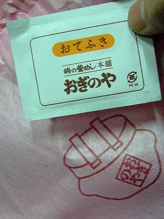 おぎのや弁当02