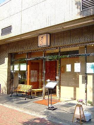 笊そば蕎すけ01