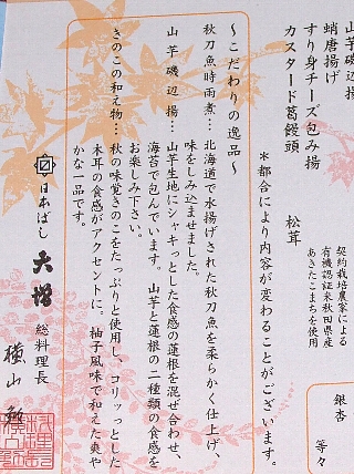 秋露のささやき05