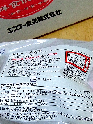 ギャートルズ肉02