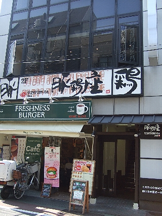 とんとりざ00