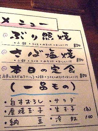 魚やのランチ02b