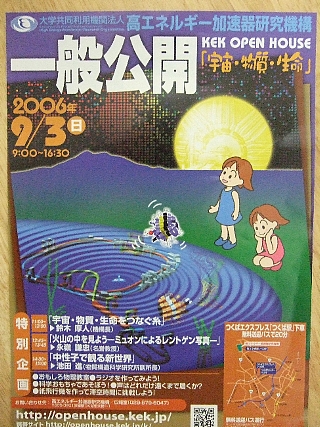 05一般公開チラシ