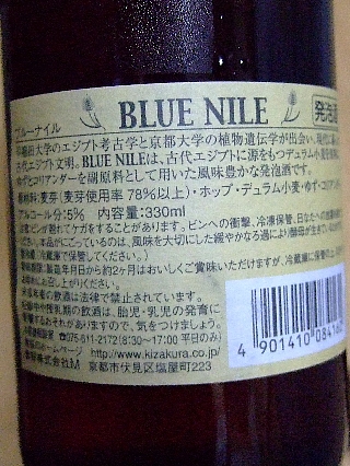 ブルーナイル02