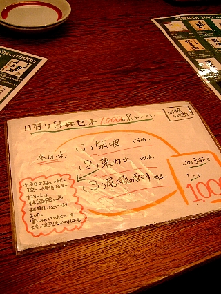 吟醸バー駒八04