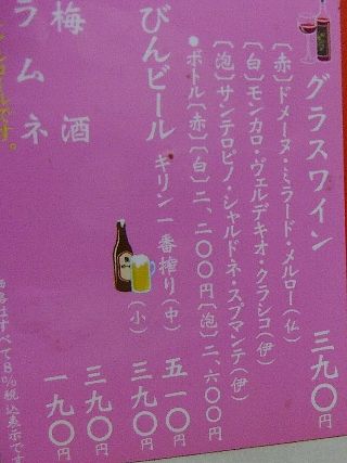 わいたこ03