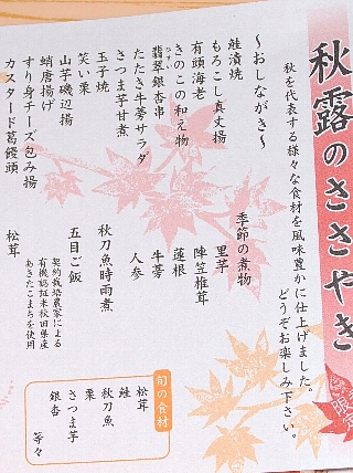 秋露のささやき04