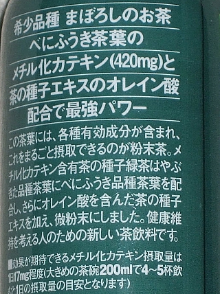 茶の種子緑茶03