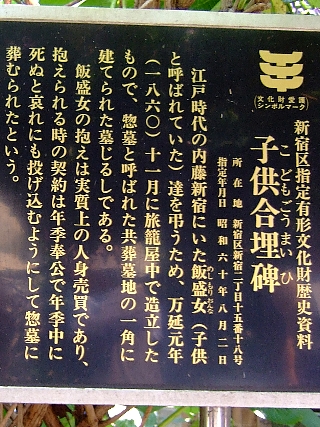 内藤新宿08