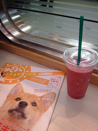 めざまし24