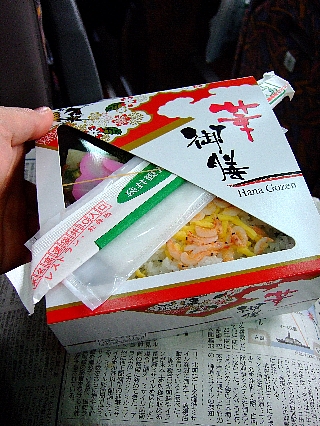 袋井観光センター弁当01