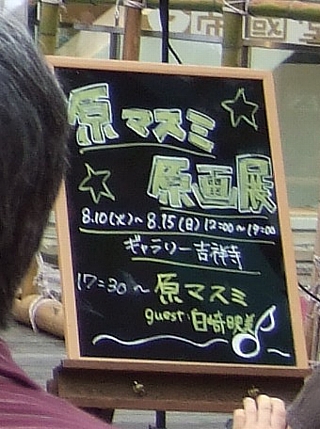 吉祥寺の映美ちゃん05