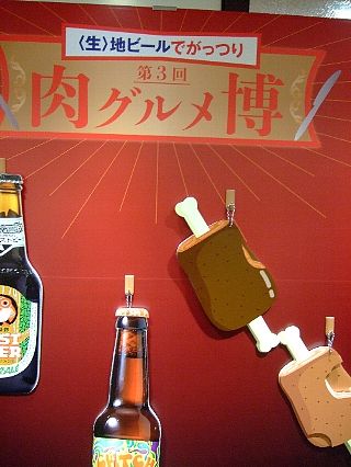 肉グルメ博風景01