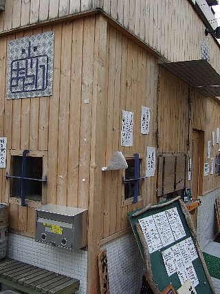 06魚屋おらい