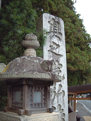 奥の院門柱