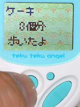 てくてく日記04