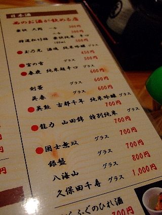 串カツ絆07