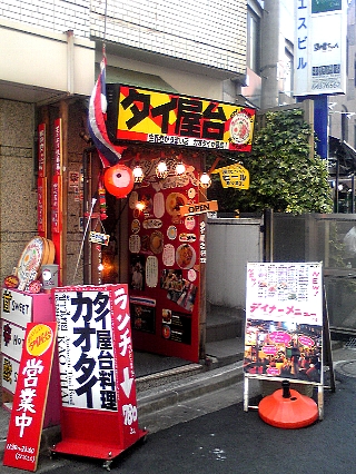 カオタイ01