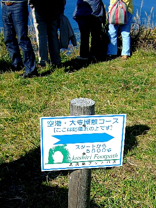フットパス11